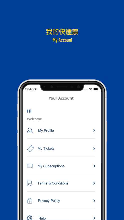 HKTicketing官方中文版下载 v3.1.22