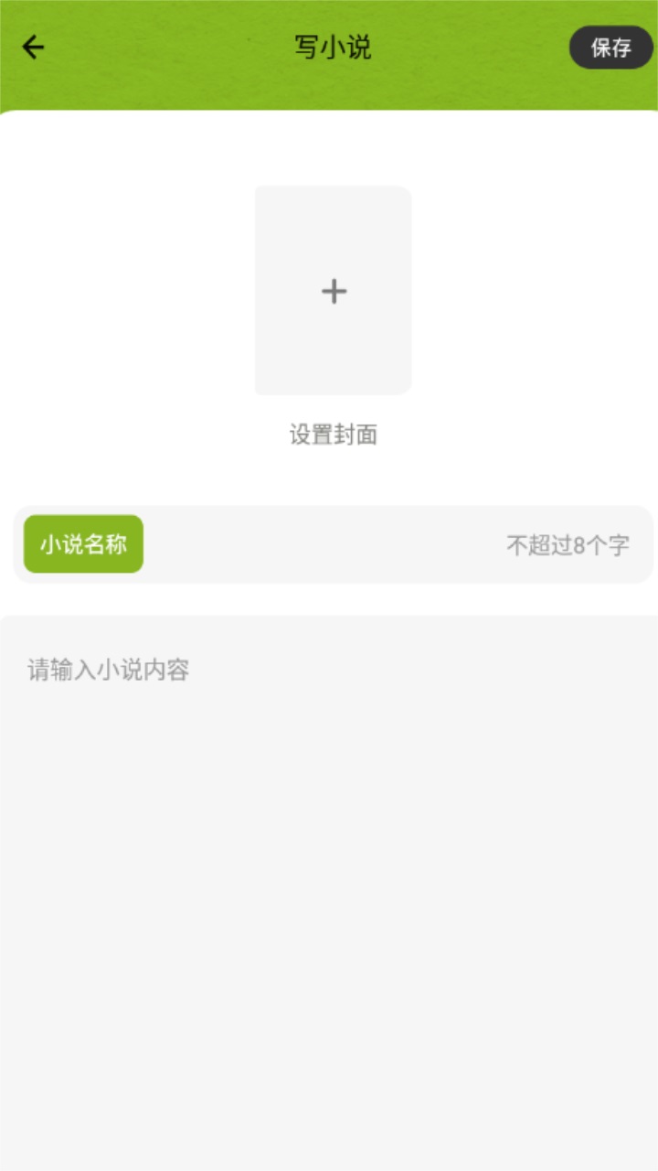爱阅app官方免费 1.1安卓版 v1.1