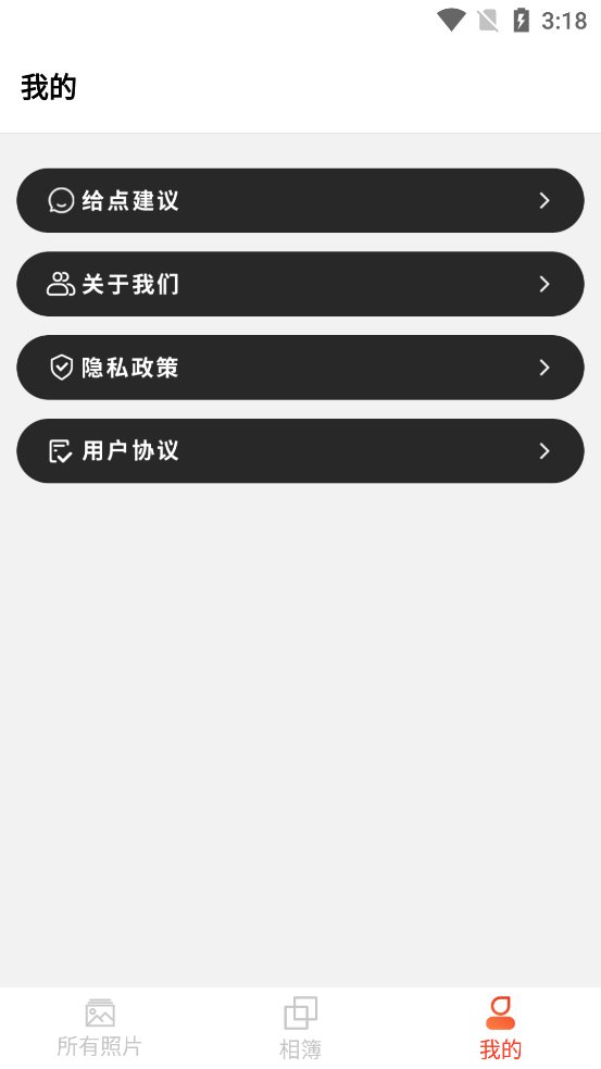 exif照片信息查看器app v1.0
