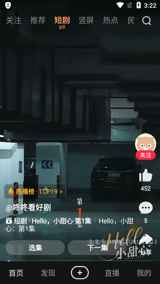 好看短剧视频 v7.58.5.12