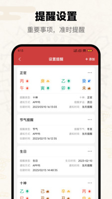 问真app官方版 v5.2.2.0