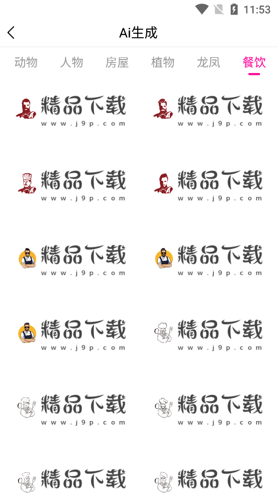 数创商标设计app v1.0.0
