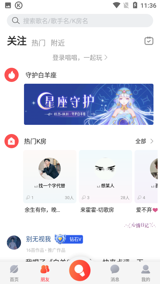 酷狗唱唱官方正版APP v5.1.4