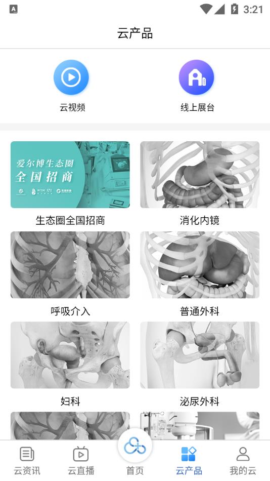 朵朵医云app v2.1.7