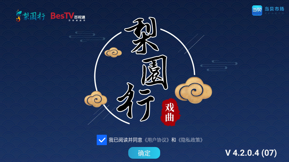 梨园行戏曲专业版 v