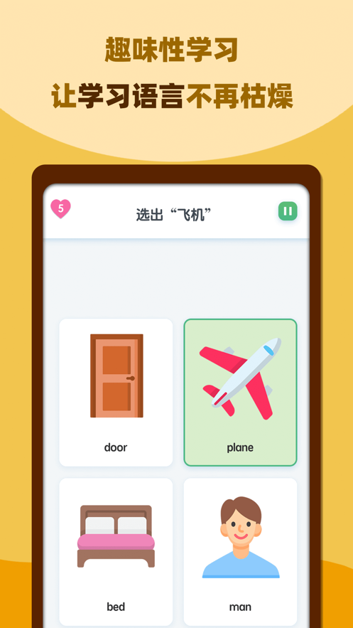 邻国说app v1.2.0