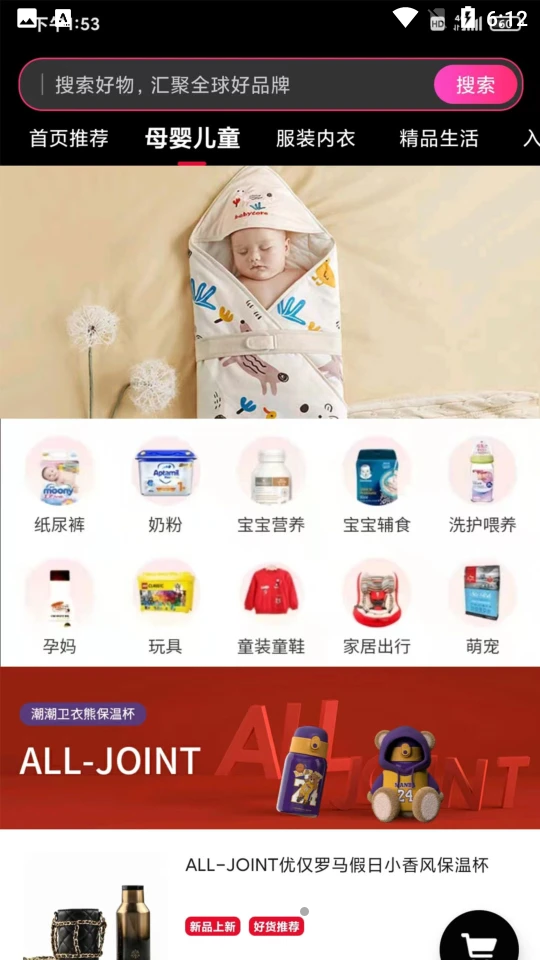 同拼新部落APP v1.0.0