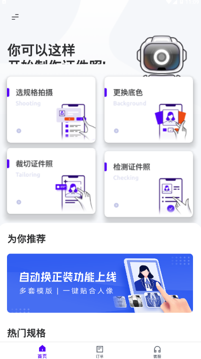 长宽快照app v1.0.0