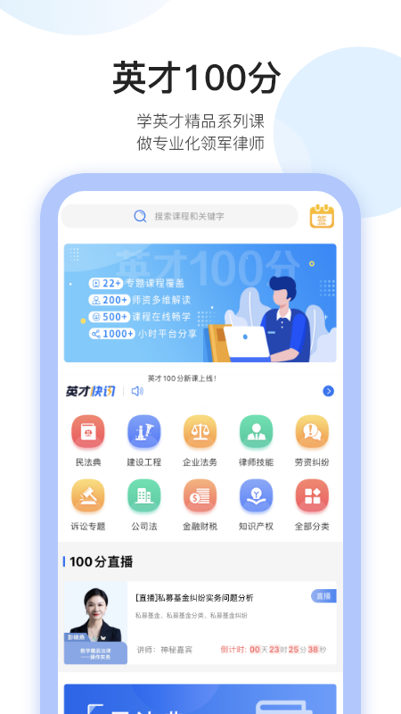 英才苑府app下载 v6.8