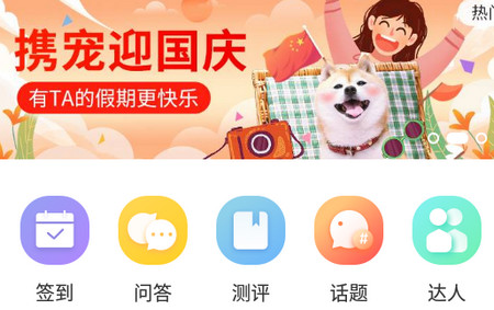 波奇宠物app 波奇宠物app