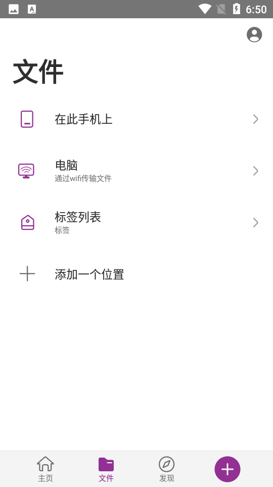 福昕PDF阅读器app安卓 v9.8.31031