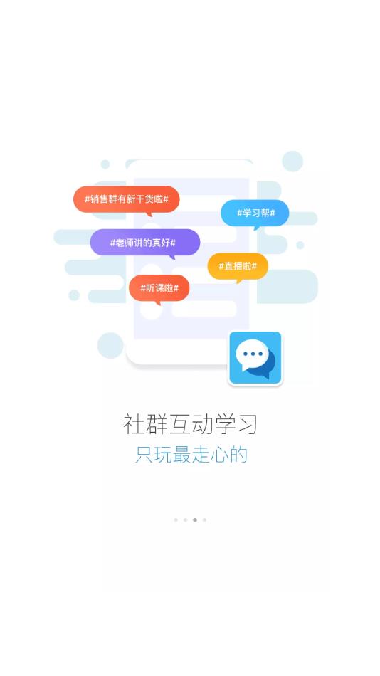 东呈酒店启呈书院app下载(绚星) v1906007