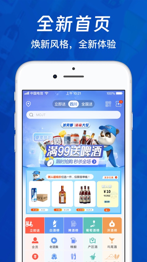 1919app v8.11.13