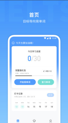 雅思单词文字app v2.4.0