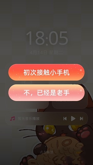 MiaoWuMini喵呜小手机正版 1.1安卓版 v1.1