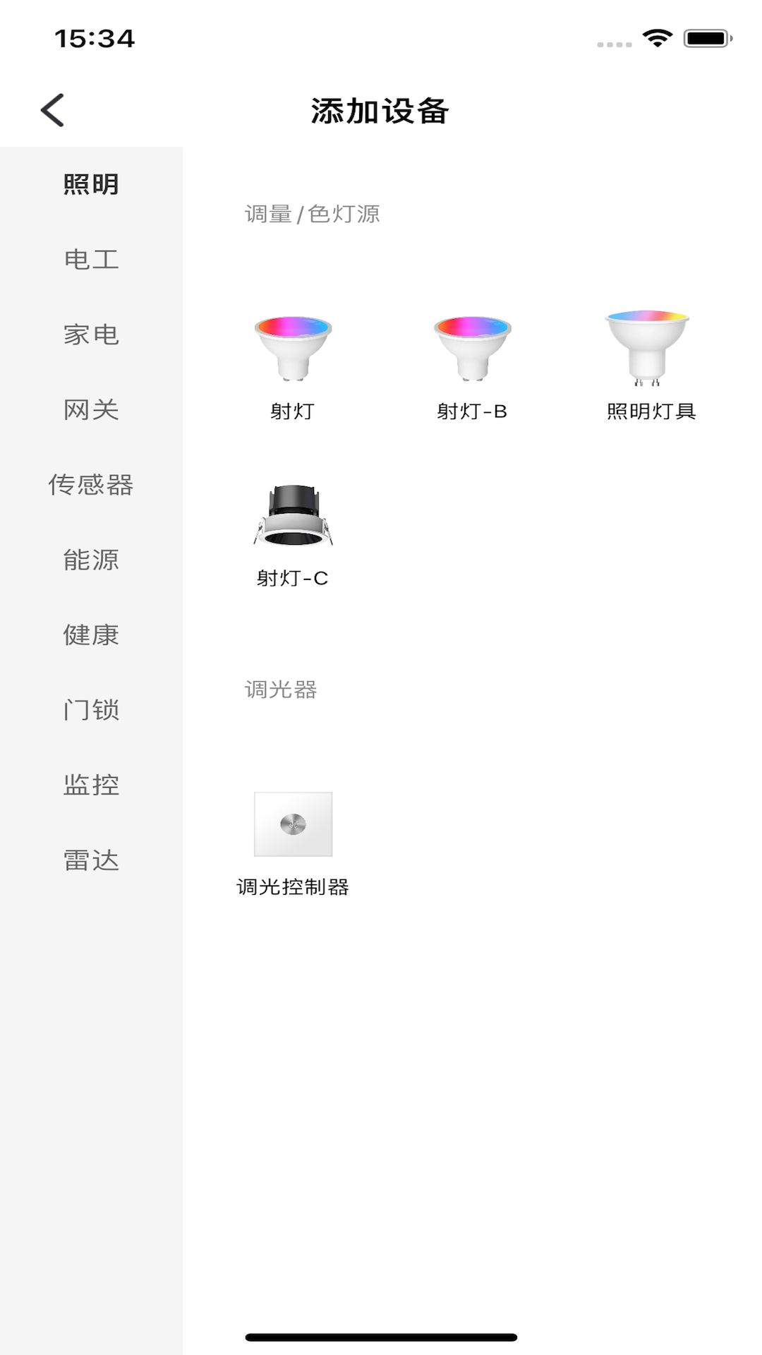 小未物联app v1.0.22
