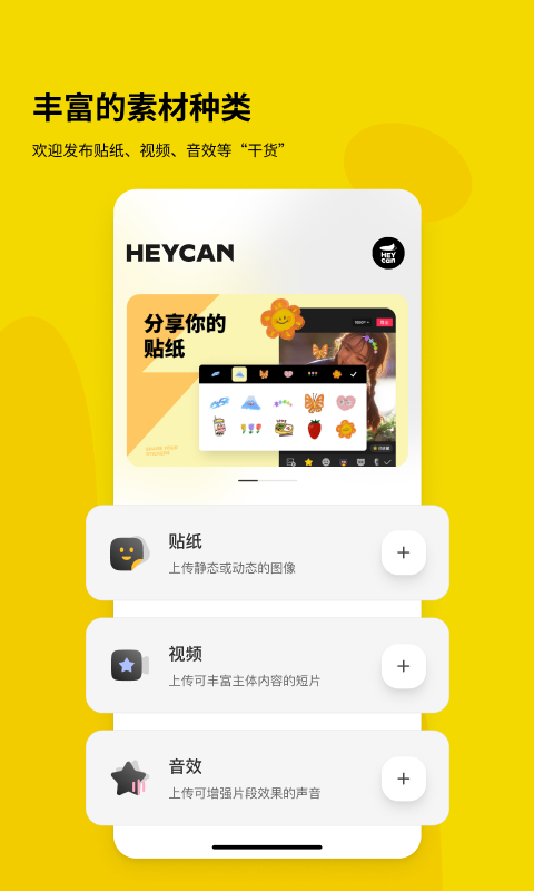 黑罐头app v1.0.0