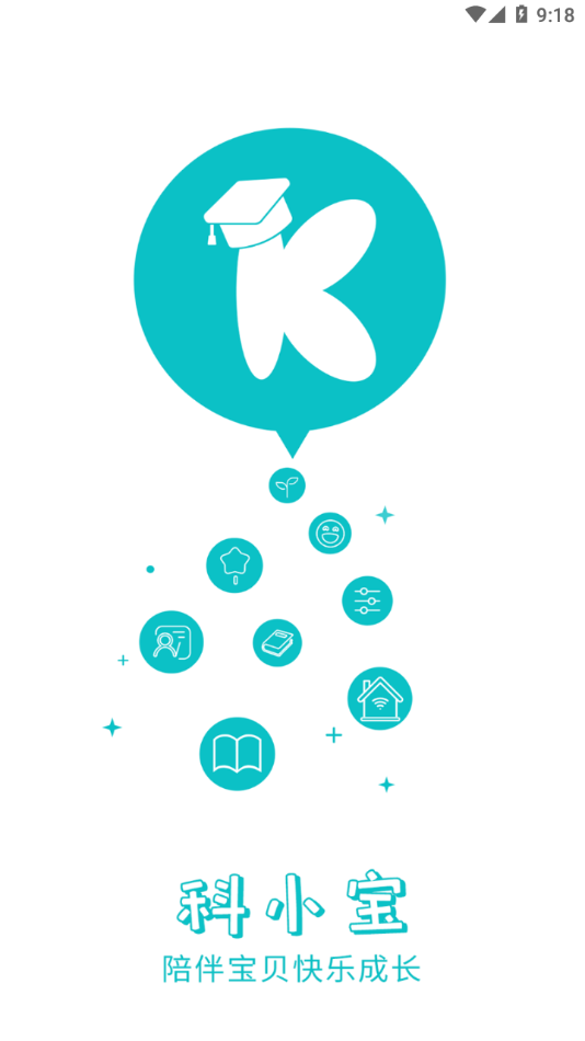 科小宝APP下载 v1.1.52