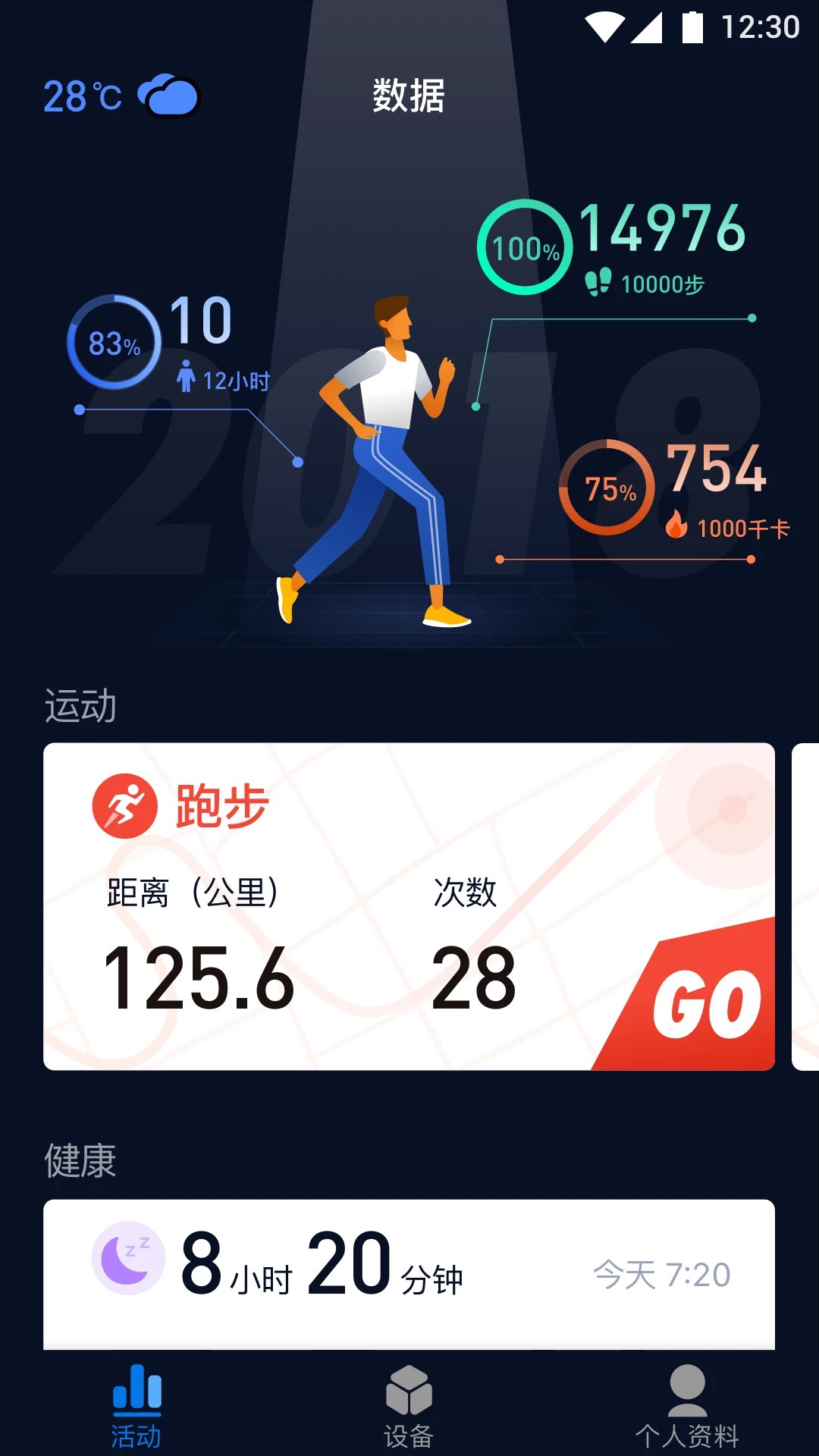 健康助手 免费版 v5.1.124_1026