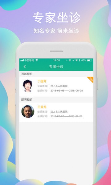 安康好一生 v1.2.7