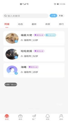 发家致业app官方 v1.0.0