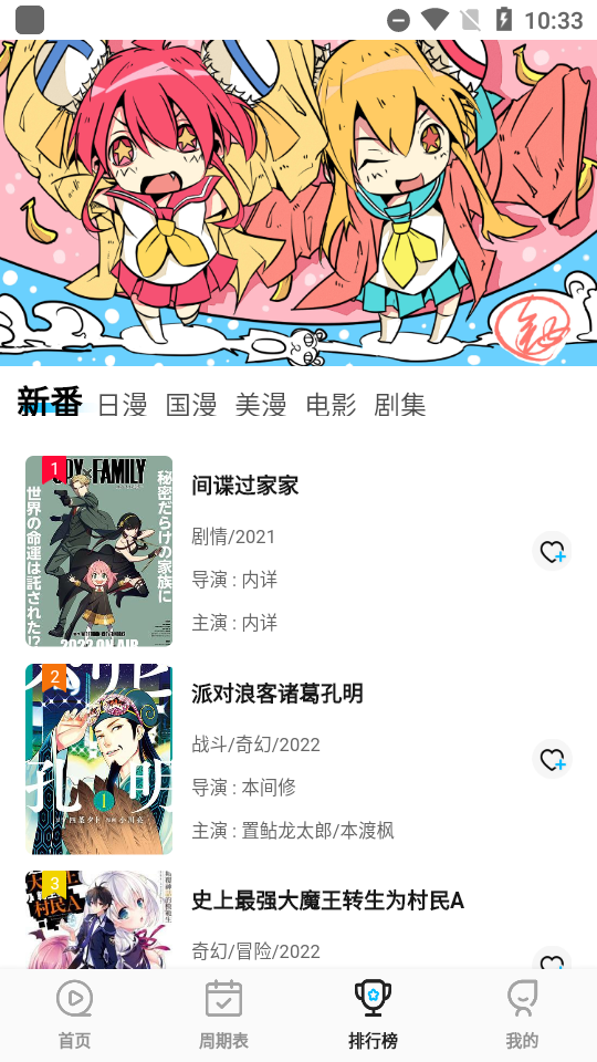 次元喵 v9.3.8