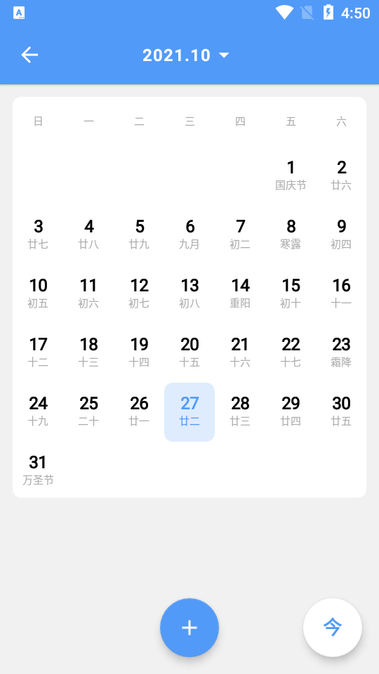 钱迹app v3.1.7.1