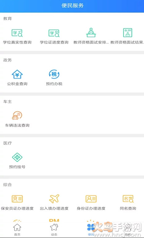 河南政务服务网注册记录app v2.8.3