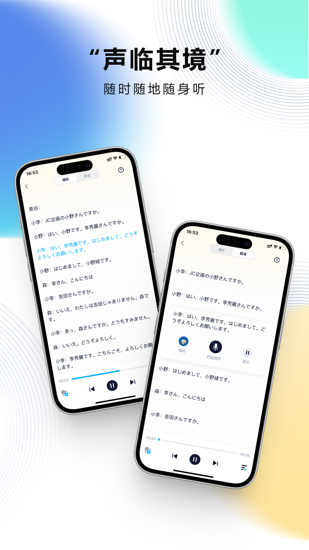 池小鸿日语app下载 v1.0.6