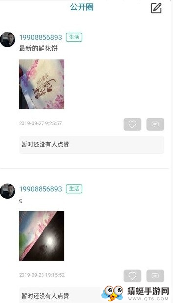 福螺 1.2.1安卓版 v1.2.1