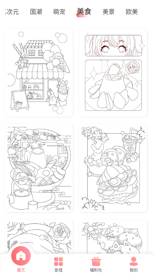 趣贴图app安卓版 v1.1.4