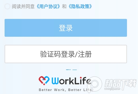 worklife员工福利平台, worklife员工福利平台 worklife员工福利平台, worklife员工福利平台