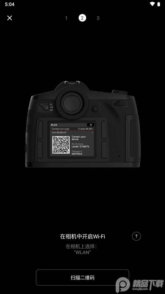 leicafotos中文版安卓版 v4.5.0