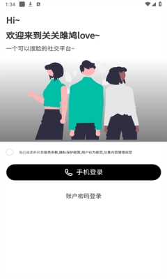 关关雎鸠love手机版 3.1.0安卓版 v3.1.0