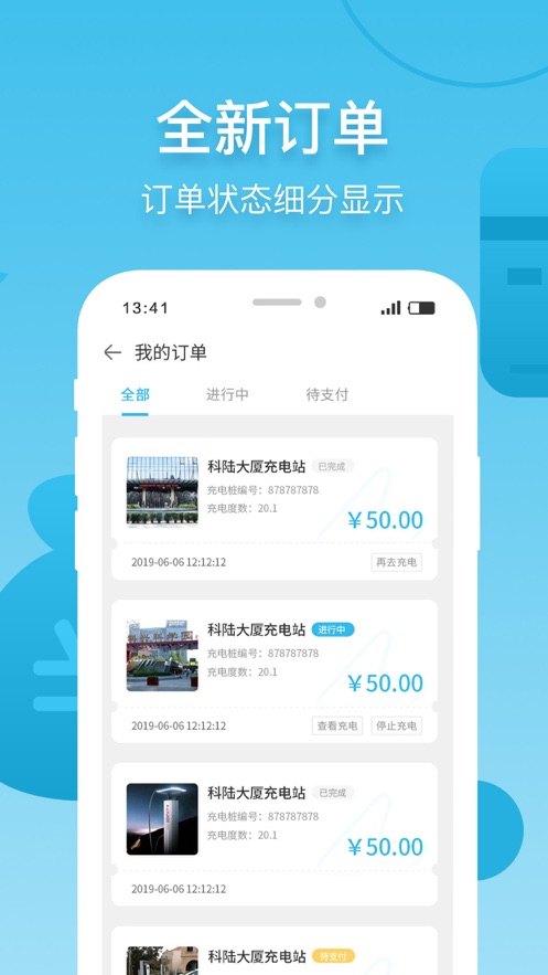 象前充app v4.4.0
