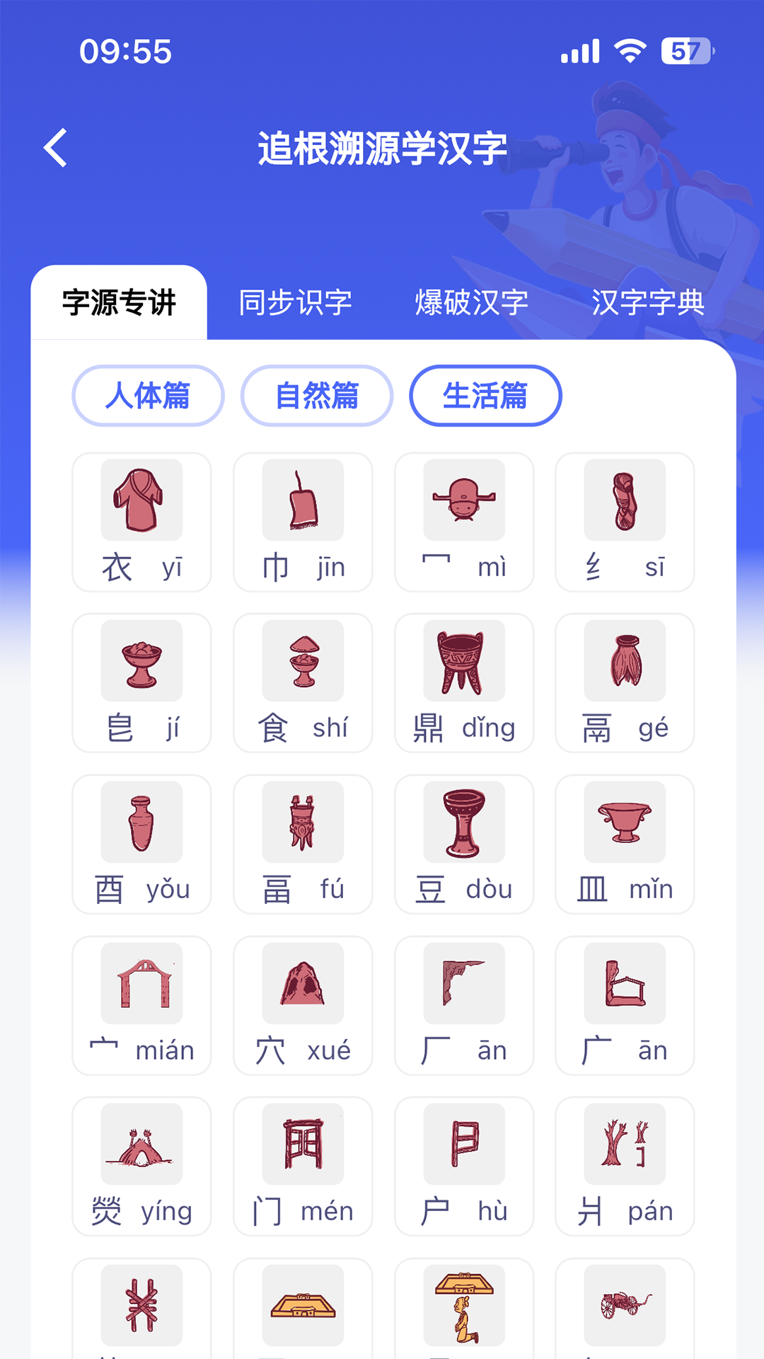 轻松学国文app v4.3.1