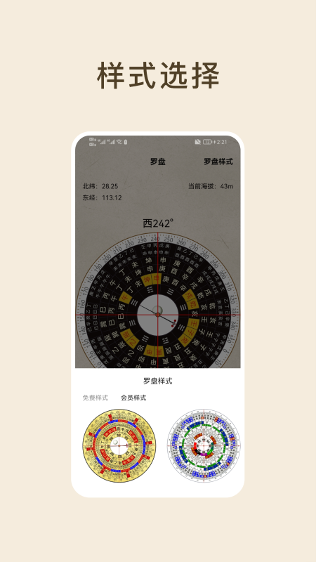 方位罗盘下载手机版 v3.0.3