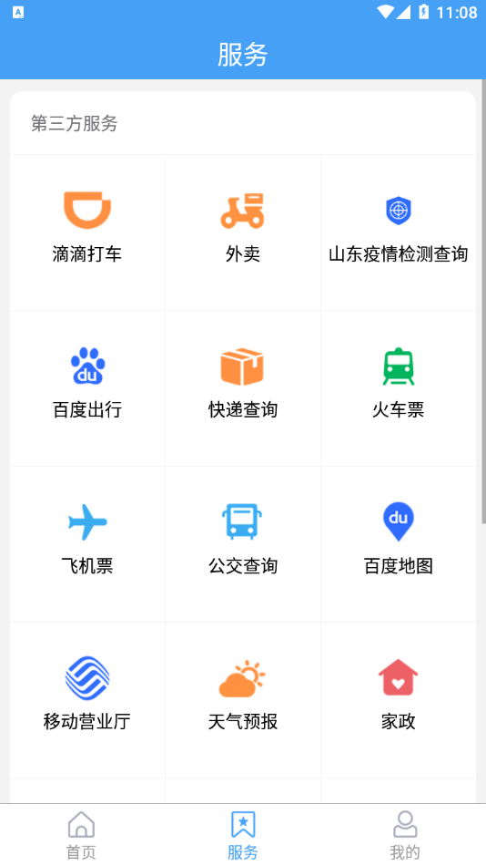 直播荣成app v0.0.81