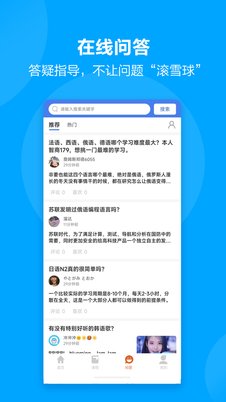 言趣教育app v1.7.6