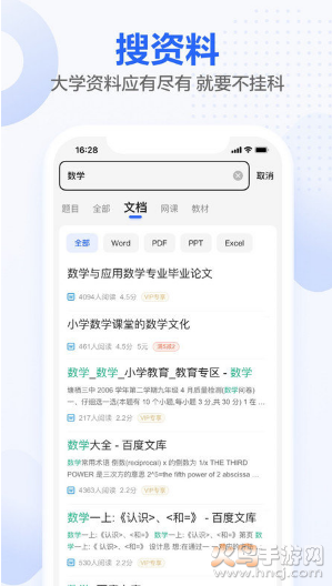 不挂科app v3.1.80