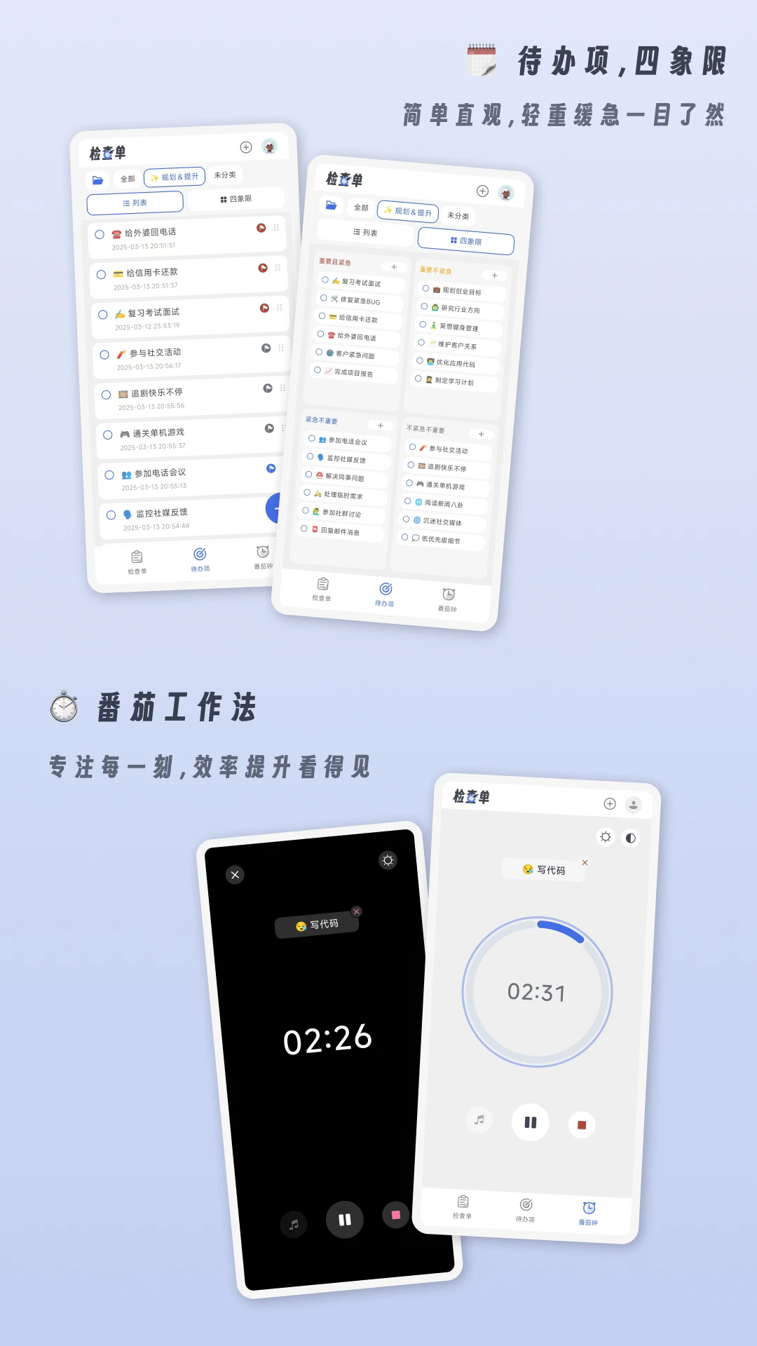小小检查单app v1.2.9