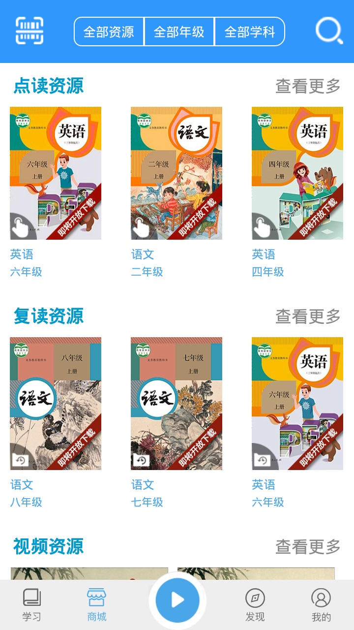 人教易视听app v3.1.9