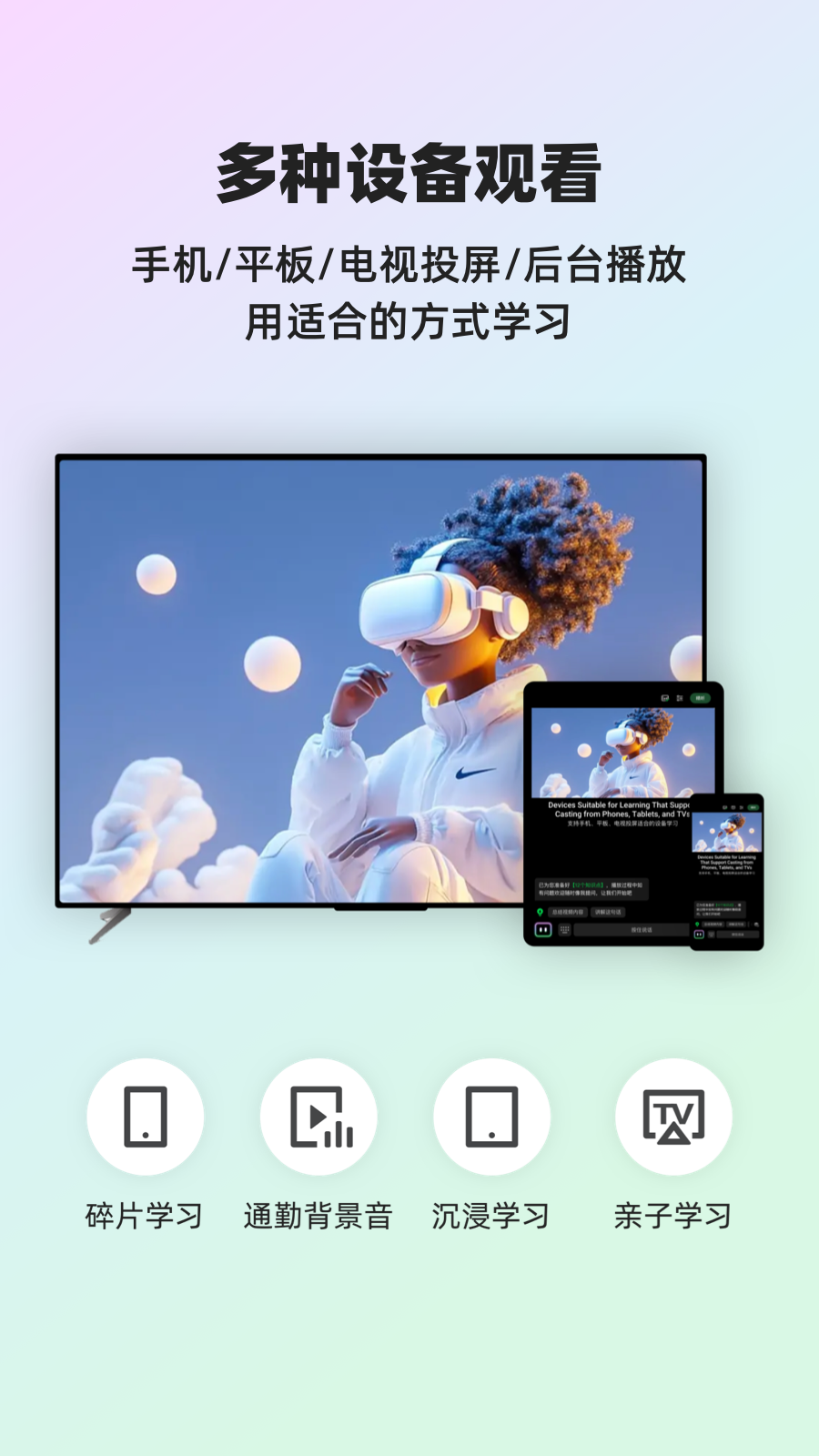 灵格AI英语app v2.1.5