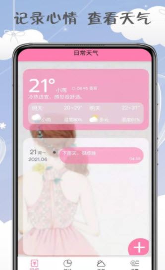 女神记账app v1.0.0