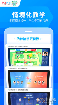 清北网校app最新版 v2.8.3