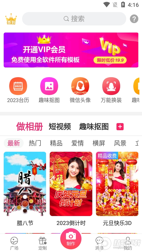 动感秀app音乐相册 v2.57
