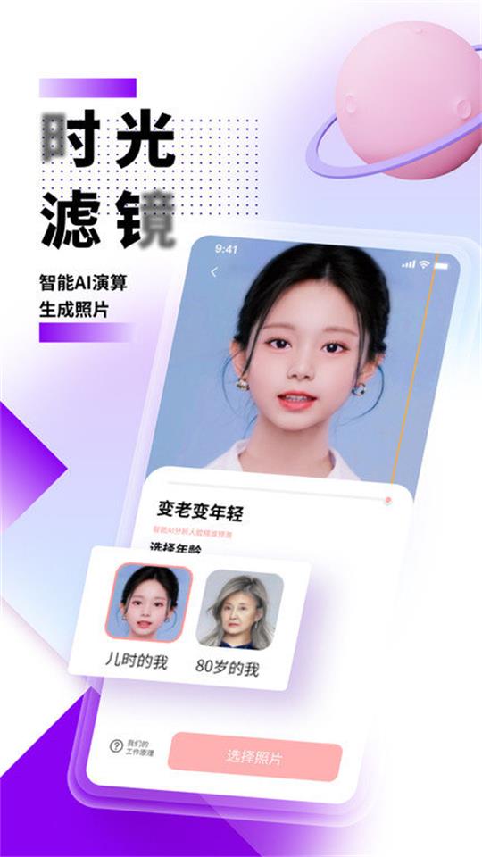 光阴滤镜app免费版 v1.21