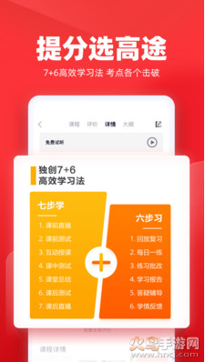 高途课堂服务号app v5.91.13