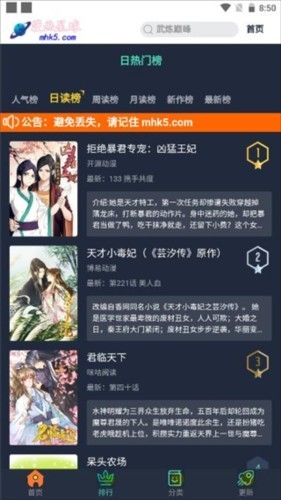 漫画星球手机版 1.6.3安卓版 v1.6.3