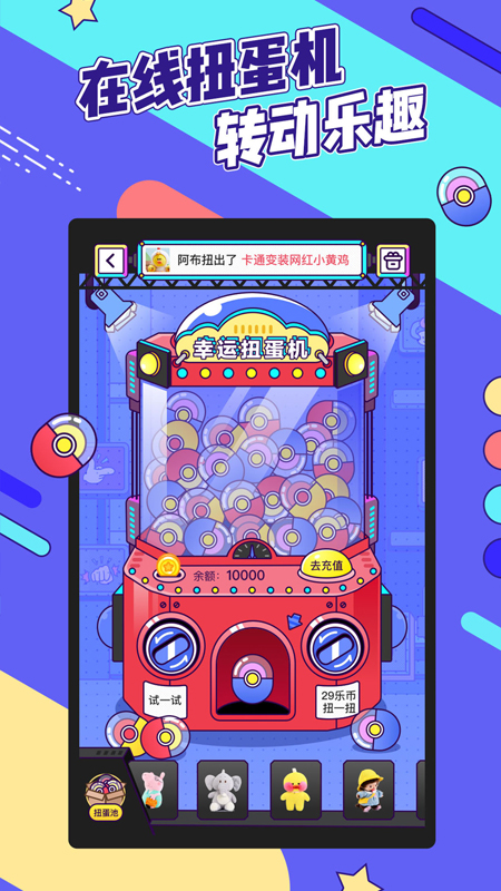 疯狂娃娃城app v2.25.5